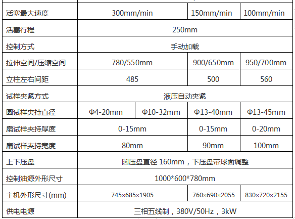 100KN/10吨万能材料试验机